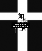 <b>《如是我闻》</b>