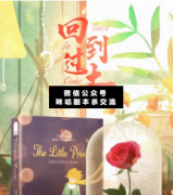 <b>《回到过去》</b>