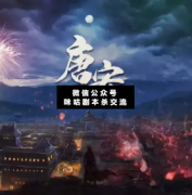 <b>《唐安》</b>