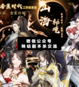 <b>《山海秘境》</b>