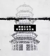 <b>《塔》</b>