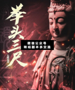 <b>《举头三尺》</b>