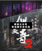 <b>《似灵寺2》</b>