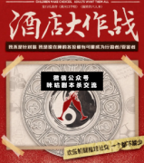 <b>《酒店大作战》</b>