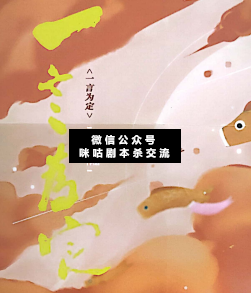 一言为定剧本杀复盘