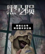 <b>《黑星之陨》</b>