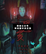 <b>瘆2(五月二十七遇亥)</b>