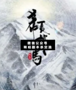 <b>希夏邦马</b>
