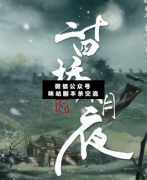 <b>《二十四桥明月夜》</b>