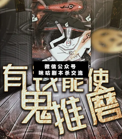 有钱能使鬼推磨剧本杀