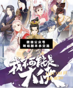 <b>《我不可能是大侠》</b>