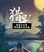 <b>《猎影》</b>