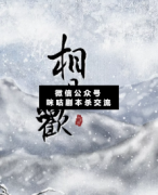 <b>《相见欢》</b>