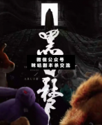 <b>《黑日梦》</b>