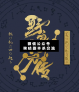 <b>野良乱刀传</b>
