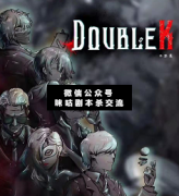 <b>《Doublek》</b>