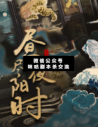 <b>《昼尽夜阳时》</b>