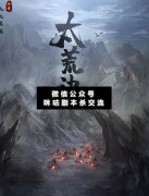 <b>古风情感《天下决》</b>