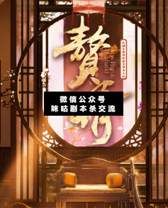 赘婿剧本杀复盘解析