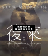 <b>《后来待续》</b>
