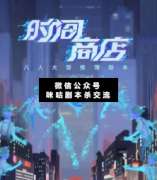 <b>硬核本《时间商店》</b>