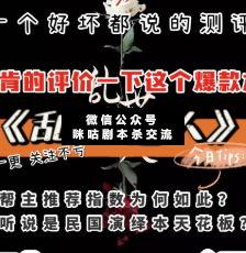 乱世佳人剧本杀复盘