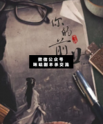 <b>《你的前世》</b>