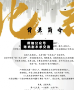 <b>《北京结界》</b>