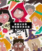 <b>《怪诞童话镇》</b>