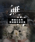 <b>《无悔》</b>