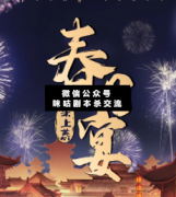 <b>《春日宴》</b>