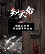 <b>《知天命》</b>