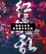<b>《红夷海乱》</b>