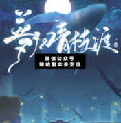 <b>《梦归青枝渡》</b>