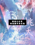 <b>《桃夭》</b>