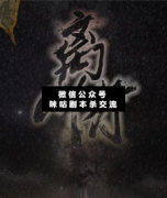 <b>情感立意本《离川行》</b>