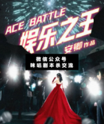 <b>《娱乐之王》</b>