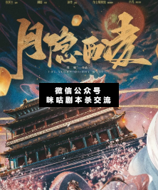 桑北花杀2剧本杀复盘