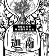 <b>《迦南》</b>