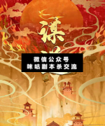 <b>《谋逆》</b>