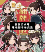 <b>《皇上翻牌子啦》</b>