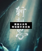 <b>古风本《斩相思》</b>