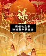 <b>《谋逆》</b>