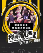 <b>《我的歌声里》</b>