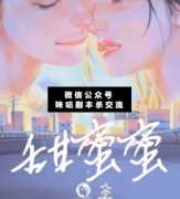 <b>《甜蜜蜜》</b>