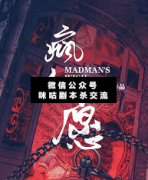 <b>《疯人愿》</b>