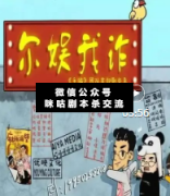 <b>欢乐本《尔娱我诈》</b>