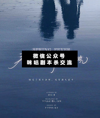 春风沉醉的夜晚剧本杀复盘