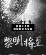 <b>《重生之日》</b>