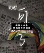 <b>阵营本《王座》</b>